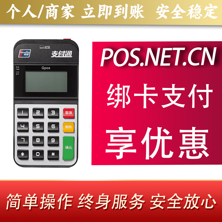 泉州海科Qpos