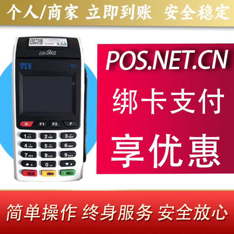 泉州瑞银信大POS